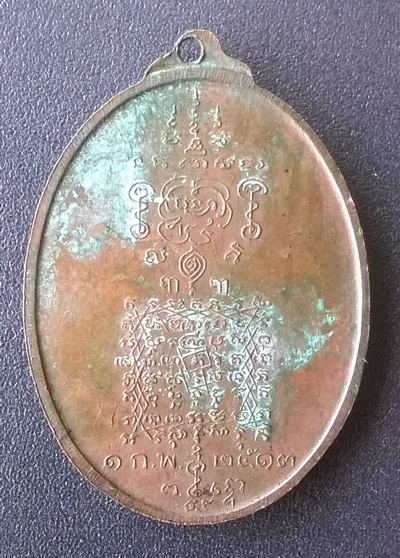 เหรียญพระยาพิชัย รุ่นแรก ปี ๒๕๑๓ (เคาะเดียว)