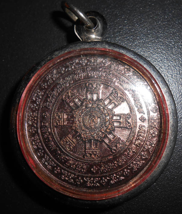 เหรียญกลมพระอาจารย์ประสิทธิ์   ปี 2554