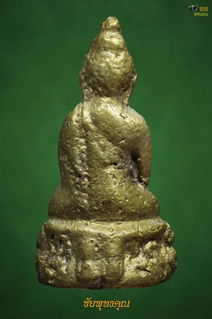 พระกริ่งหริภุญชัย ปีพ.ศ. 2512 