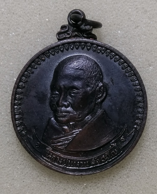 เหรียญหลวงปู่แหวน ปี2519