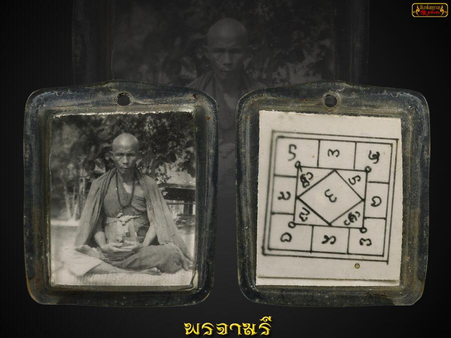 รูปเก่าครูบาชัยวงศ์ วัดพระบาทห้วยต้ม