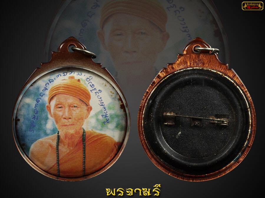 ล็อคเก็ตเข็มกลัด ครูบาชัยวงศ์ (จัมโบ้)