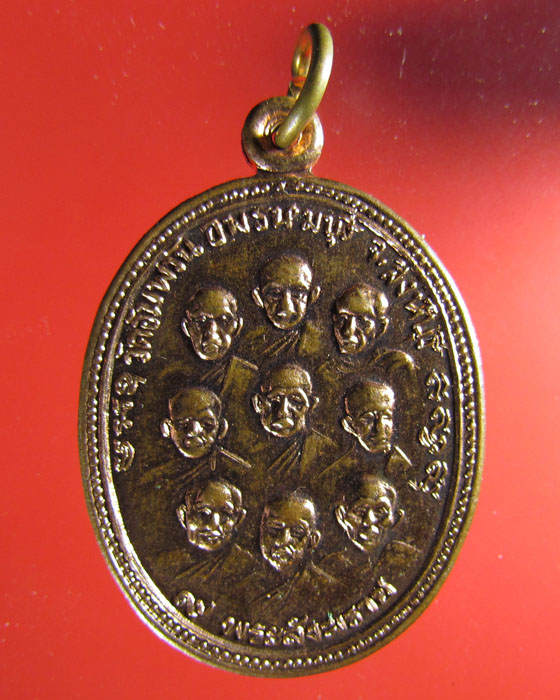เหรียญ 9 พระสังฆราช 9 รัชกาล วัดอัมพวัน สิงห์บุรี 