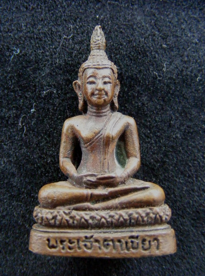 พระเจ้าตาเขียว