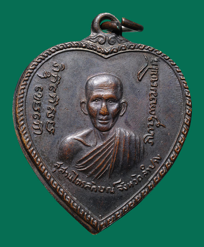 เหรียญแตงโม บล็อกขอนไม้ สวยมากๆ