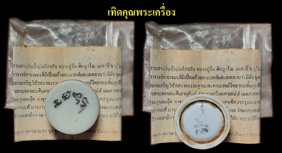 สีผึ้ว 3 สาวหลวงปู่ชื่นวัดตาอี เดิมๆ