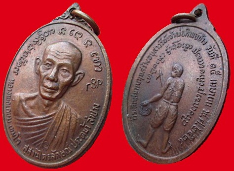 เหรียญปี 24 สองเหรียญครับ