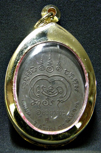 เหรียญหลวงพ่อเมือง วัดท่าแหน เนื้อนวะ ปี 17 สภาพใช้ยังสวย คลาสสิค ราคาเบา ๆ เอาไว้ใช้ครับ