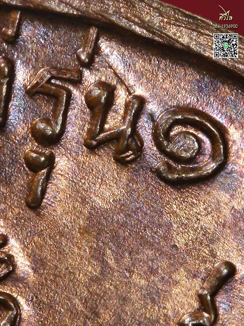 เหรียญรุ่นแรกครูบาสิงห์แก้ว (ครูบาผีกลั.ว) วัดปากกอง บล็อก1แบนนิยม ผิวสวยเดิมๆ