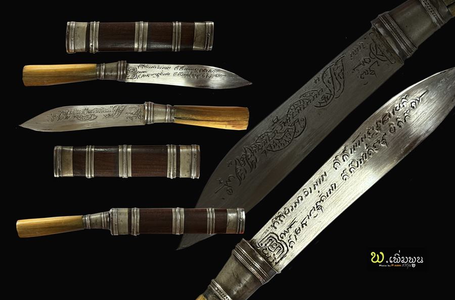 มีดหมอหลวงพ่อกันวัดเขาแก้ว