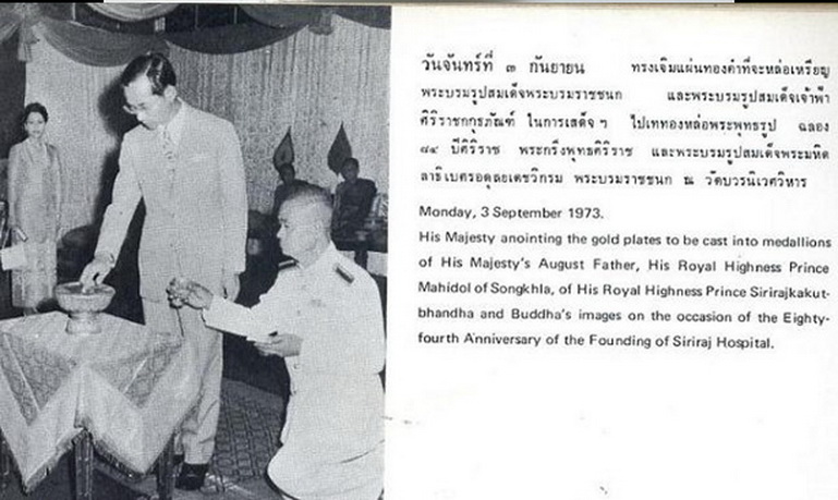 พระกริ่ง84ศิริราชเนื้อนวะในหลวงเสด็จเททองหลวงพ่อเกษมกปลุกเสกพร้อมเกจิดังมากมายครับ