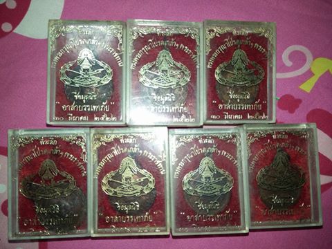 เหรียญ อาสาบรรเทาภัย ปี 22  7เหรียญ  950 พร้อมส่งครับ