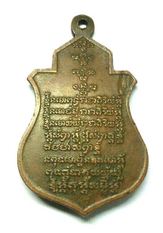เหรียญหลวงปู่คำมี วัดถ้ำคูหาสวรรค์ จ.ลพบุรี รุ่นพิเศษ 