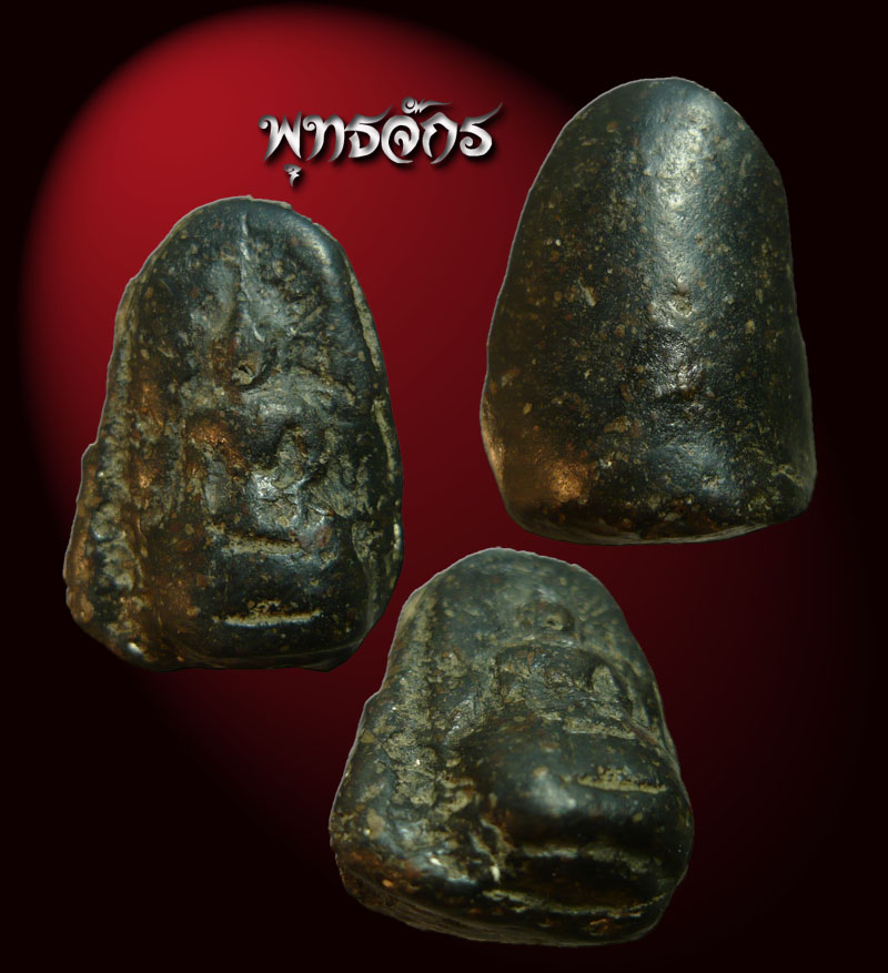พระรอดหลวงดำ