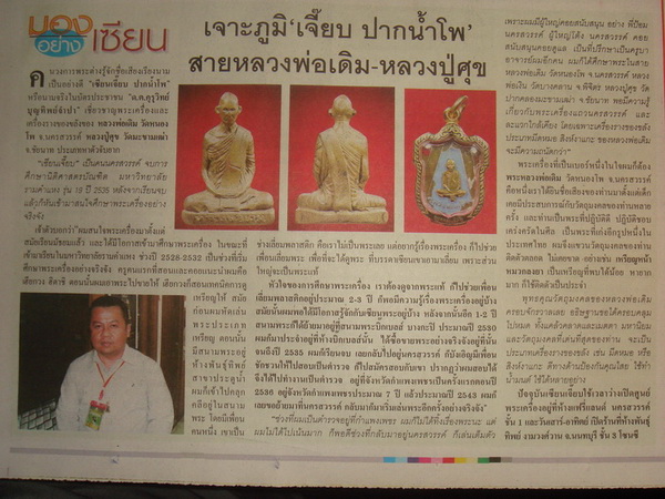 ข่าวสด