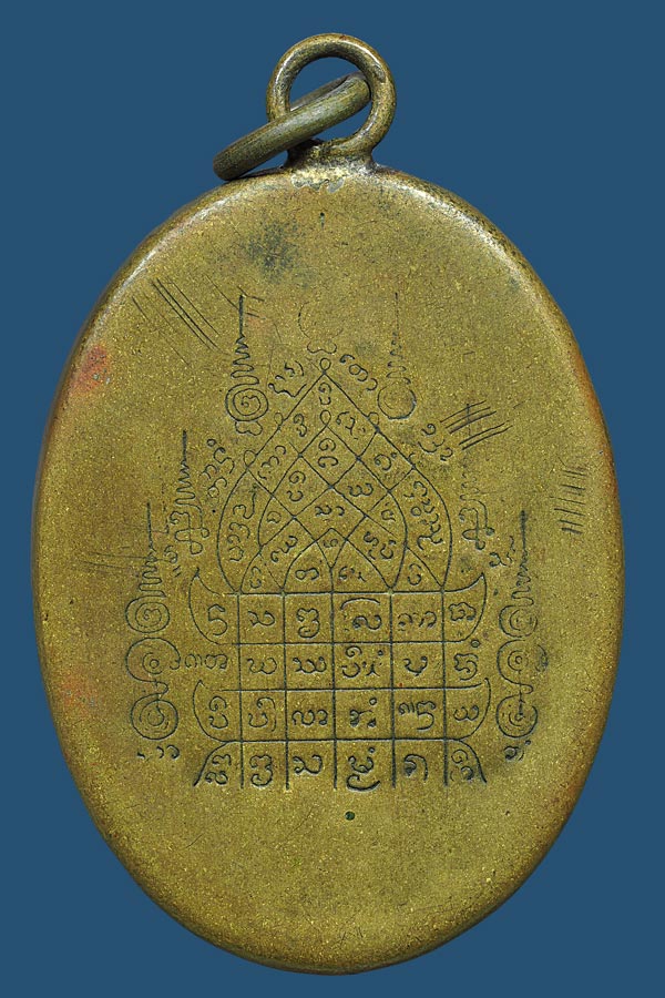 ล็อกเก็ตรุ่นแรกครูบาเจ้ากาวีระ