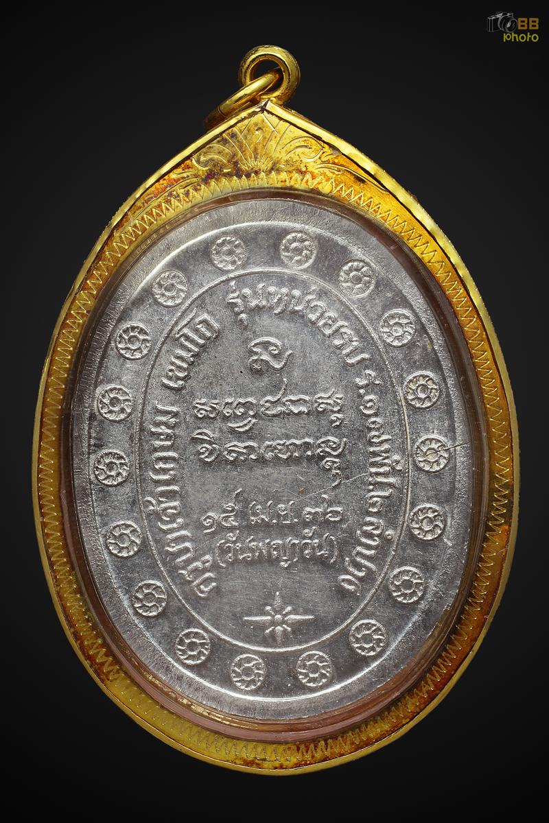 เหรียญกองพัน2พ่อเกษมเนื้อเงินบล็อกนิยม