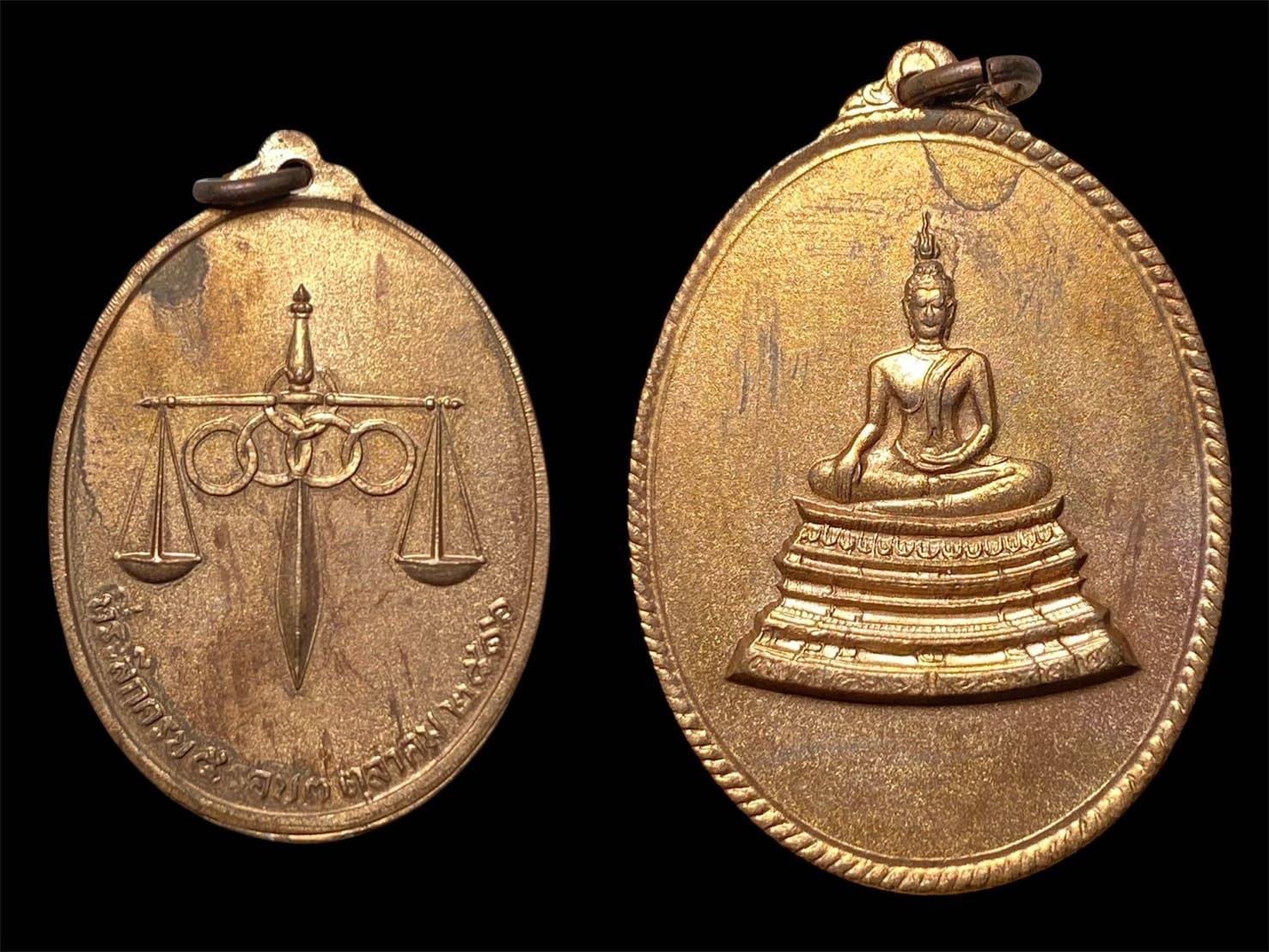 เหรียญพระพุทธศาสดา ปี2516ซองเดิม