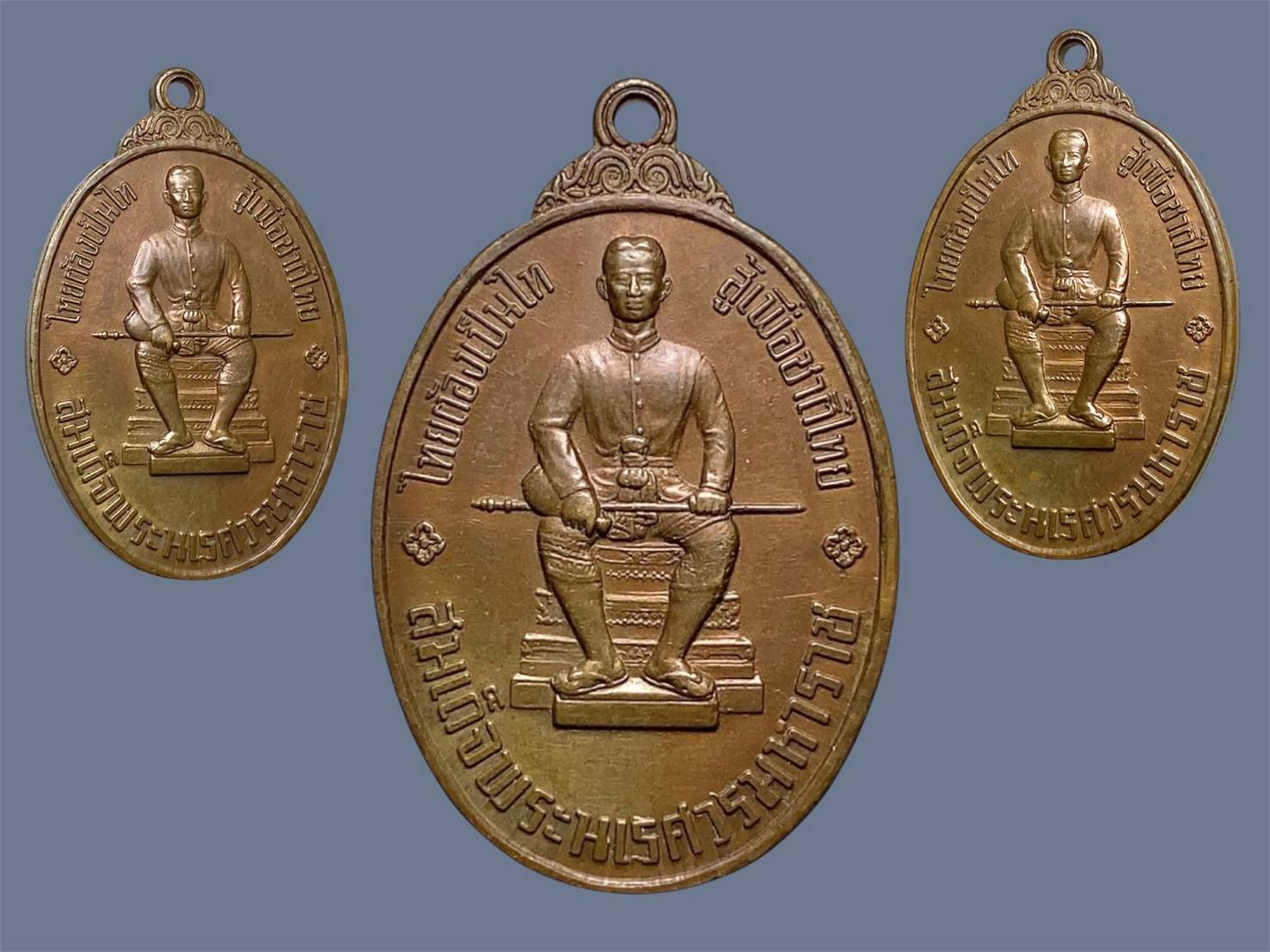 เหรียญหนึ่งในสยาม