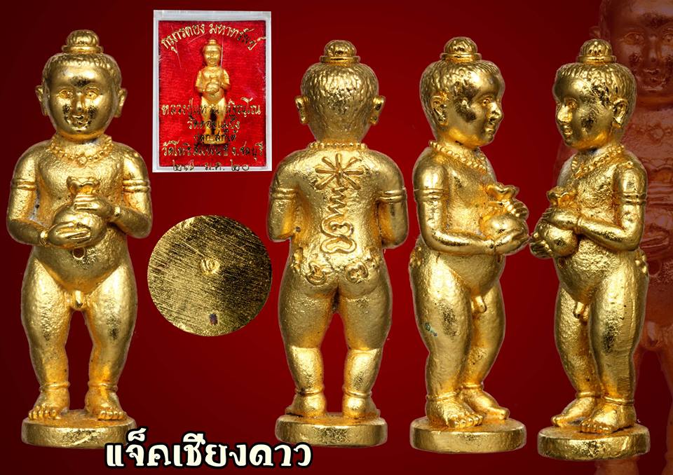 กุมารทอง หลวงปู่แหวน สุจิณฺโณ วัดดอยแม่ปั๋ง อ.พร้าว จ.เชียงใหม่ ปี2520