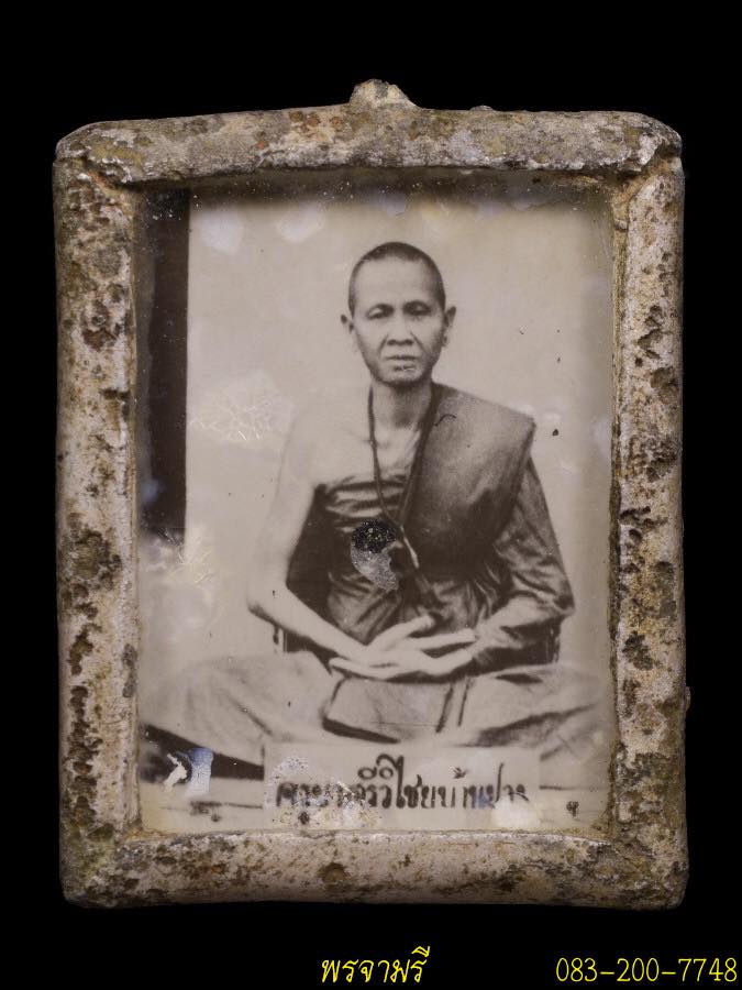 รูปเก่าครูบาเจ้าศรีวิชัย หลังจารยันต์ฟ้า
