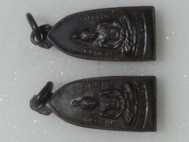 เหรียญพระรอดภยันตราย ปี12