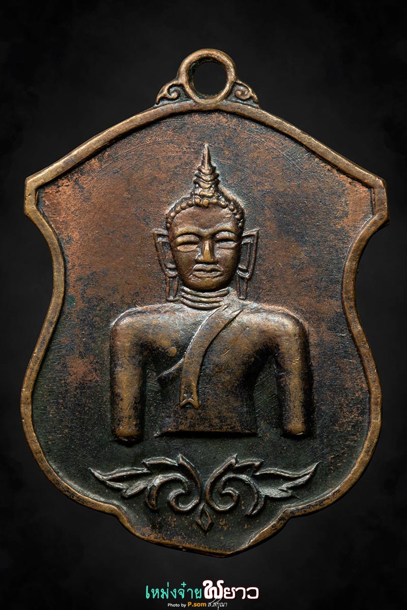 เหรียญพระเจ้าตนหลวง ปี2512 บล็อกนิยม