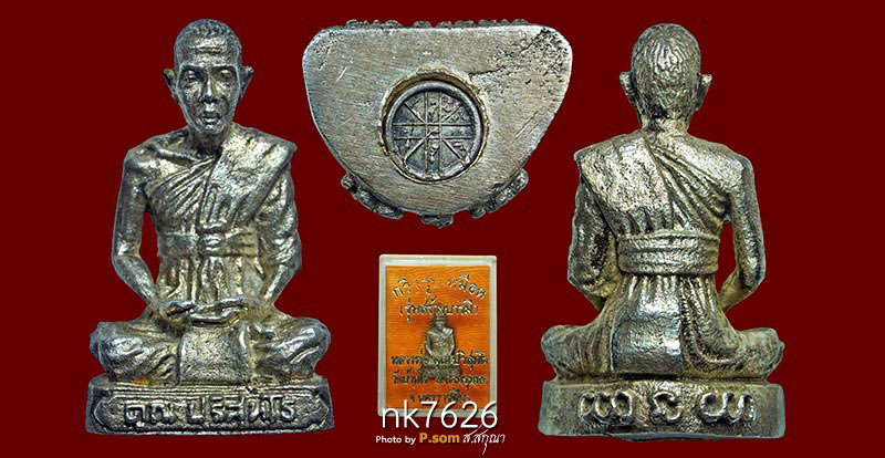 รูปเหมือนหลวงพ่อคูณ ปริสุทโธ รุ่นสร้างบารมี 2519 เนื้อเงิน   