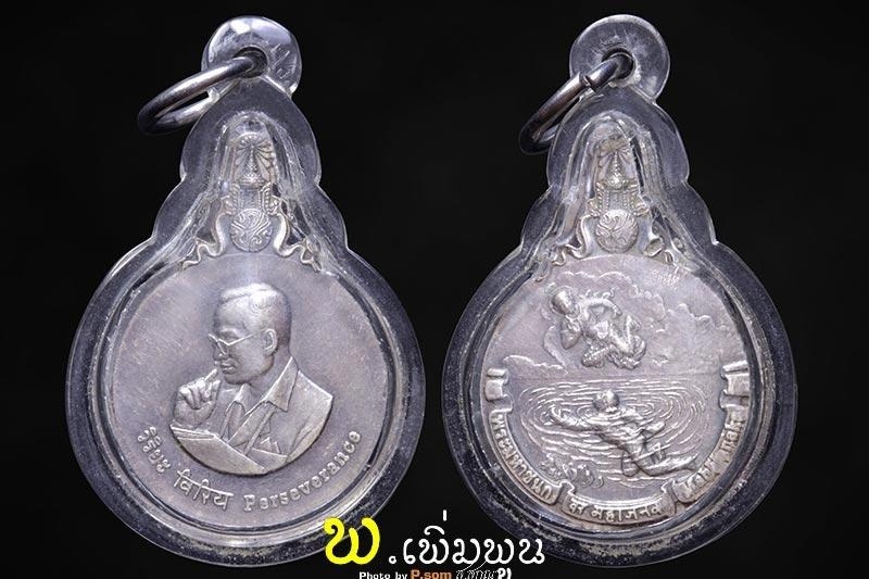 เหรียญพระมหาชนก เนื้อเงินเล็ก