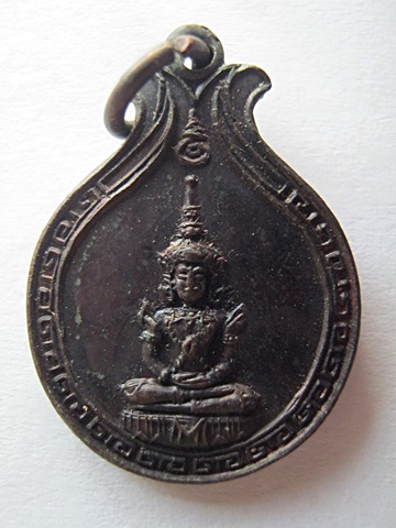 เหรียญพระพุทธเล็กหลวงพ่อปี36