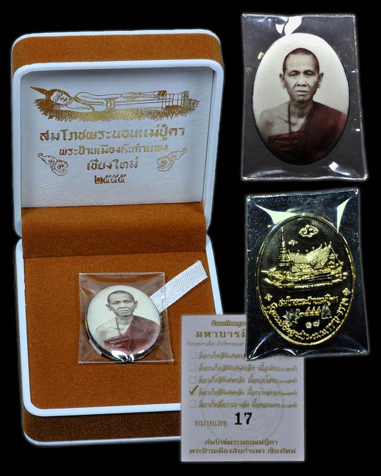 ยังห่วงหา เลยนิมนต์ท่านกลับมา