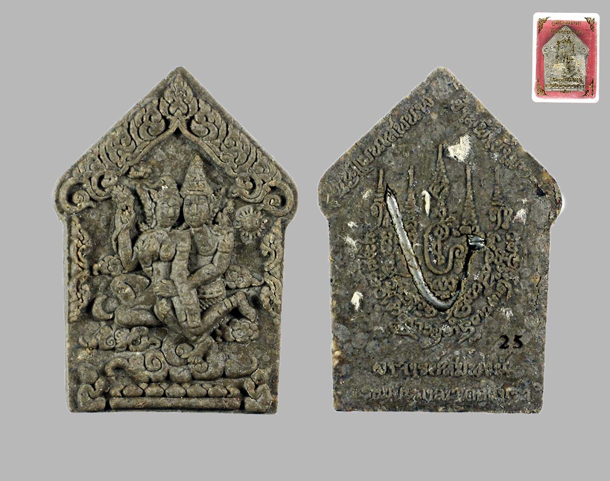 ขุนแผนเสพนาง อ.สมพงษ์ พรหมบันดาล