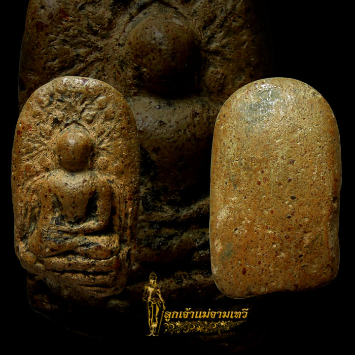 พระคงฟอร์มเกือบเต็ม น่ารักเจ้าค่ะราคาก็น่ารัก