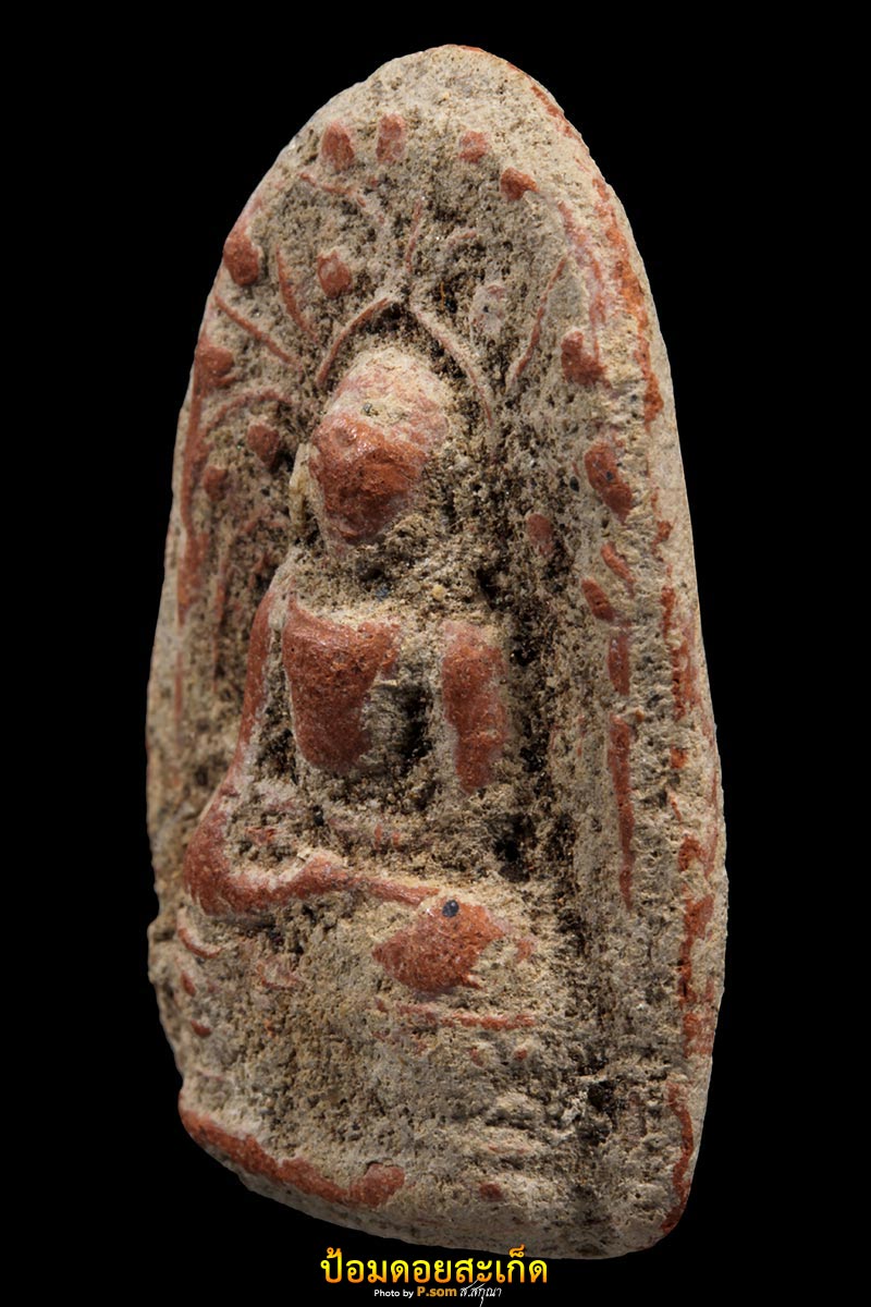 พระคง ดอยคำ-ช้างค้ำ 4 เดิมๆ