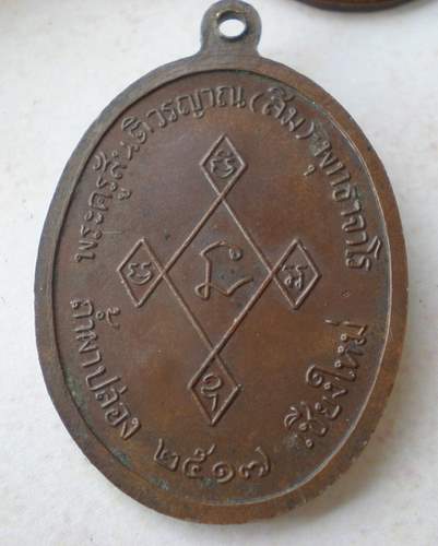 เมตตา หลวงปู่สิม เบาะๆ