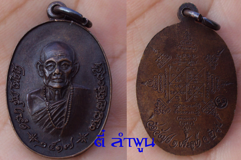 @@ครูบาชุ่มไข่เล็กสวยๆๆ (ราคาแบ่งปันครับ)@@