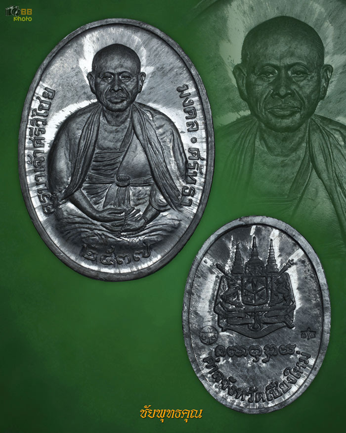 ครูบาเจ้าศรีวิชัยศาลสร้างเนื้อตะกั่วปี37