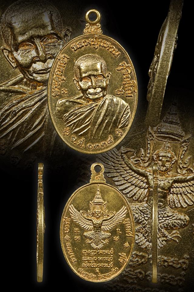 หลวงปู่แหวน รุ่นทรัพย์สิน ปี 2519 ทองคํา