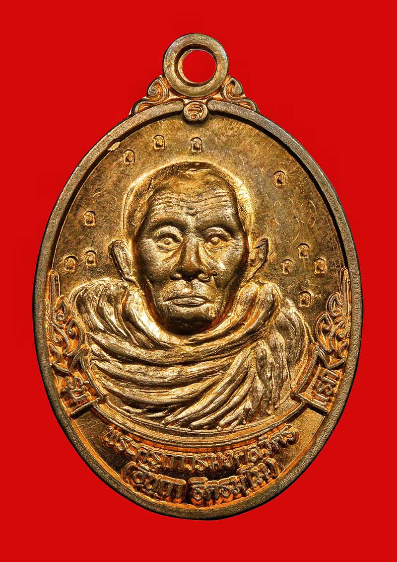 เหรียญครูบาอินถา ฐิตธัมโม วัดยั้งเมิน 