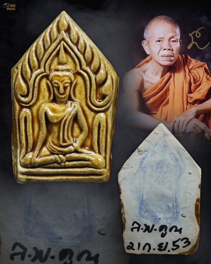 ขุนแผนเคลือบ ลพ.คูณ ปี 53