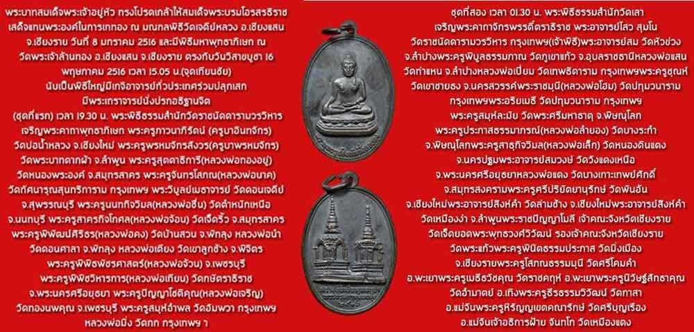 เหรียญพระสิงห์หนึ่งดอยตุง รุ่นแรก