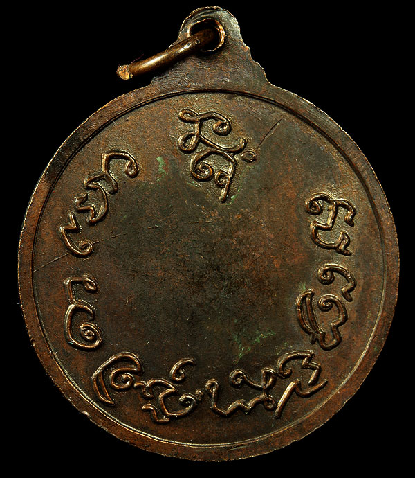 เหรียญสรงน้ำปี 2527 สวยแชมป์ หายากครับ (พิธีเดียวกับกริ่งสรงน้ำแสงเมืองมา)
