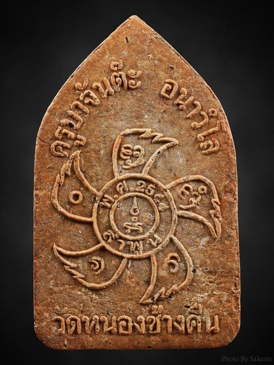 ขุนแผนรุ่นสองครูบาจันต๊ะ สีส้มจี๊ด