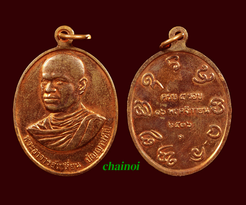 เคาะเดียว