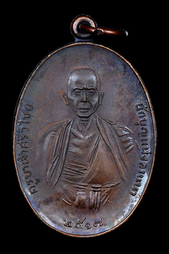 เอามาหื้อชมก่อน วันอังคารจะเอาลงประมูลเพื่อการกุศล