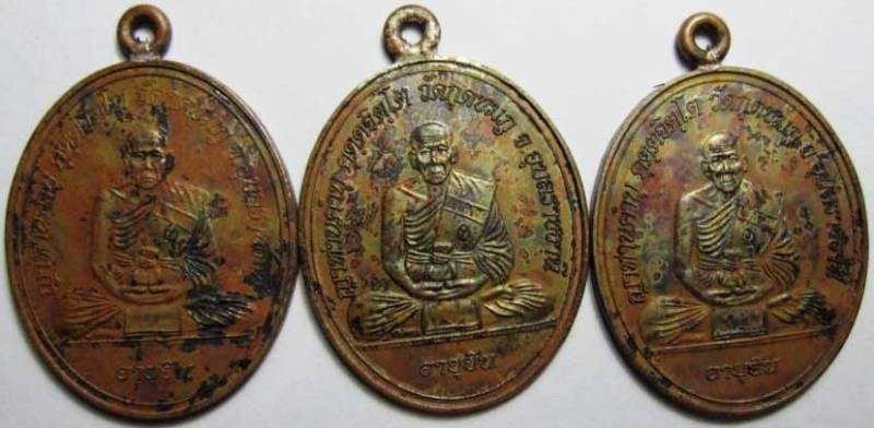 เหรียญห่วงเชื่อมโบราณ รุ่น อายุยืน เนื้อทองแดง หลวงปู่คำบุ คุตฺตจิตฺโต พร้อมกล่องทีเดียว ๓ เหรียญ