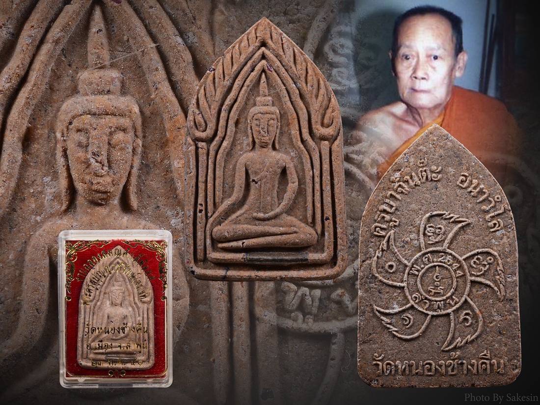 ขุนแผนรุ่นสองครูบาจันต๊ะ 1ใน41องค์