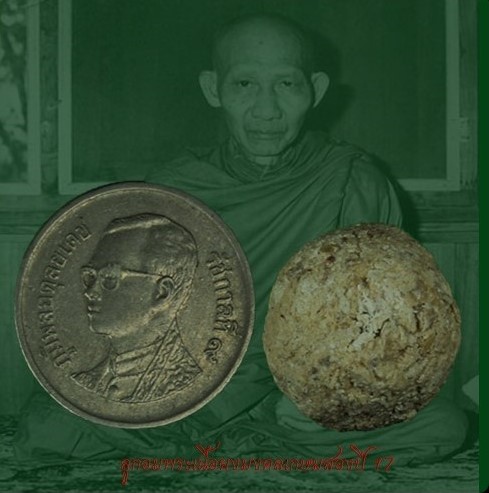 ลูกอมมงคลเกษมสอง หลวงพ่อเกษม