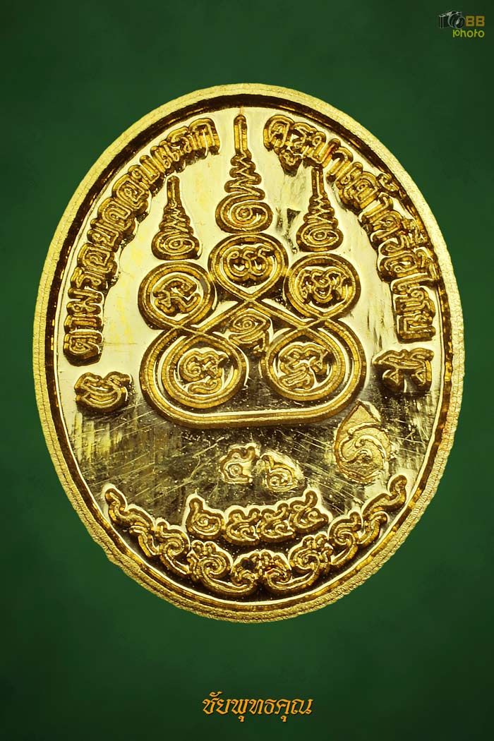 ล็อกเก็ตครูบาเจ้าศรีวิชัยจอบแรก5 ทองคำ