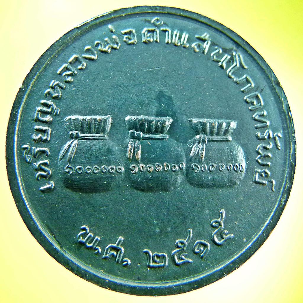 ครูบาคำแสนรุ่นแรกปี15